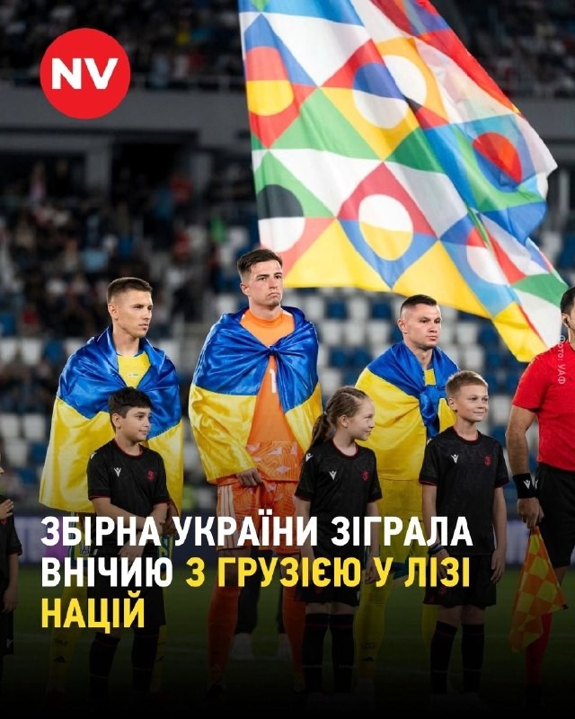 Збірна України зіграла внічию з Грузією в Лізі націй